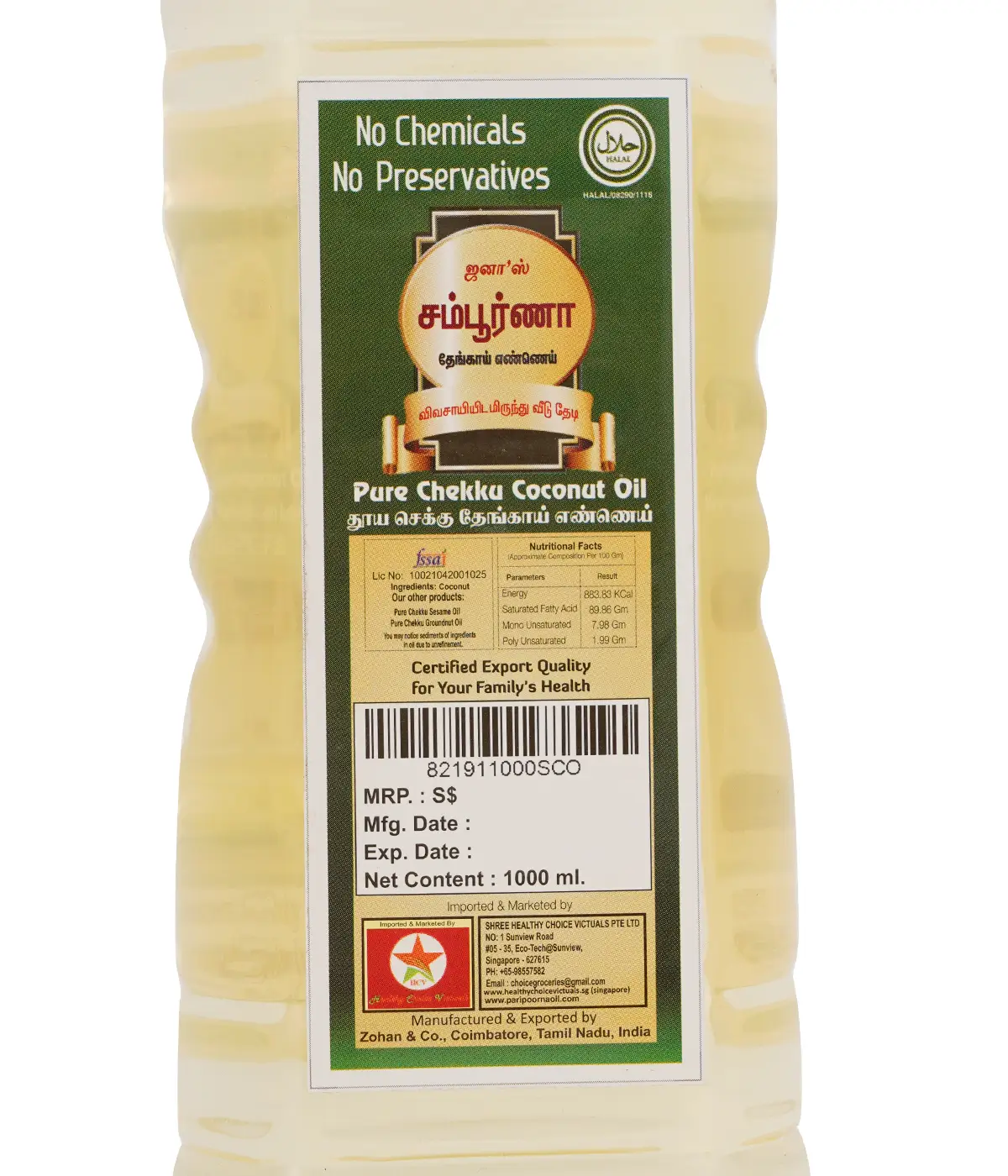 Sampoorna Coconut Oil_1L - Image 2