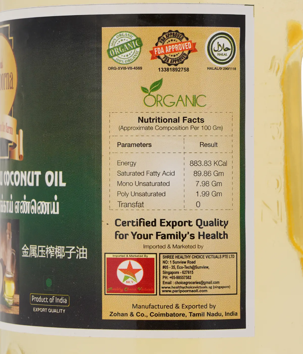 Sampoorna Coconut Oil_2L - Image 2