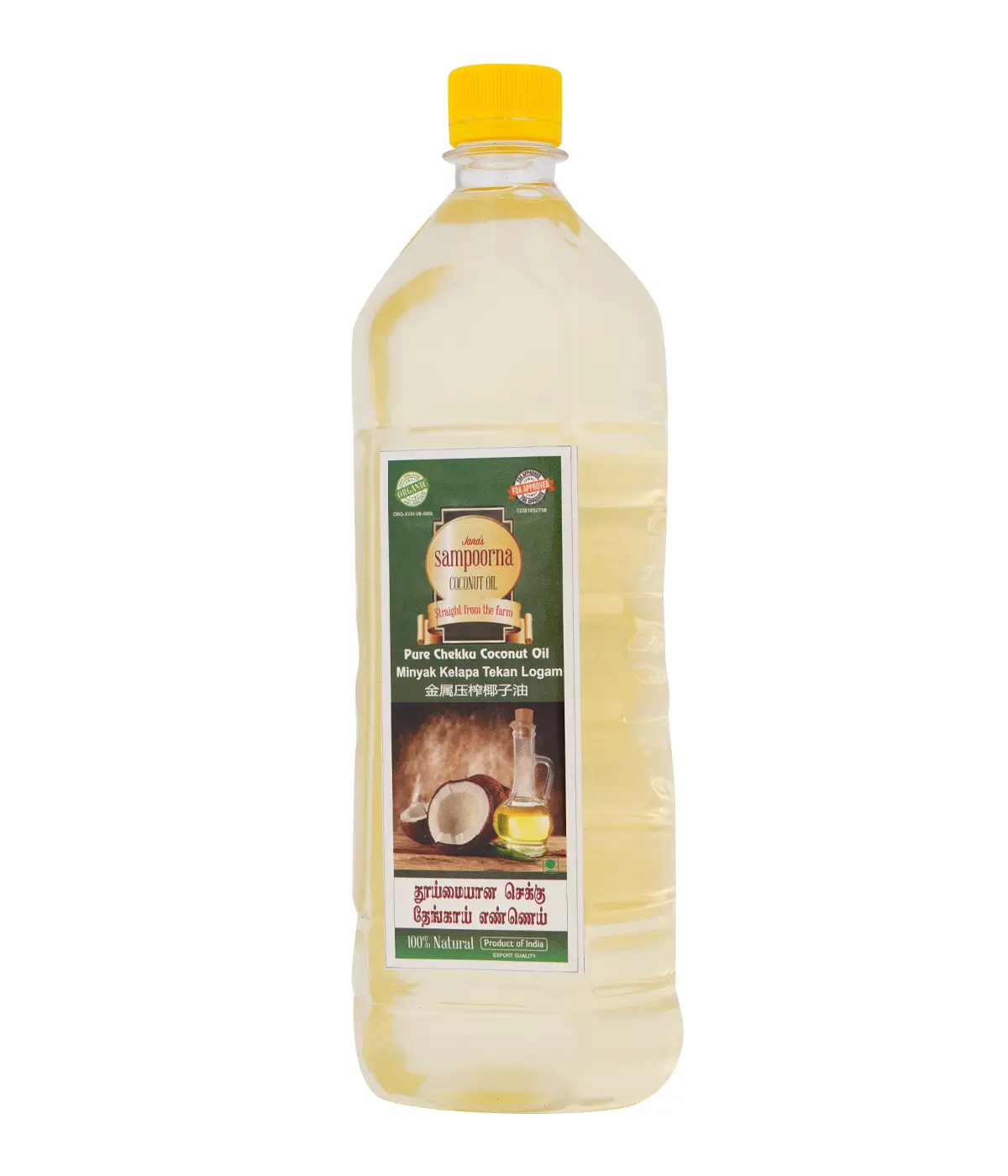 Sampoorna Coconut Oil_1L - Image 3