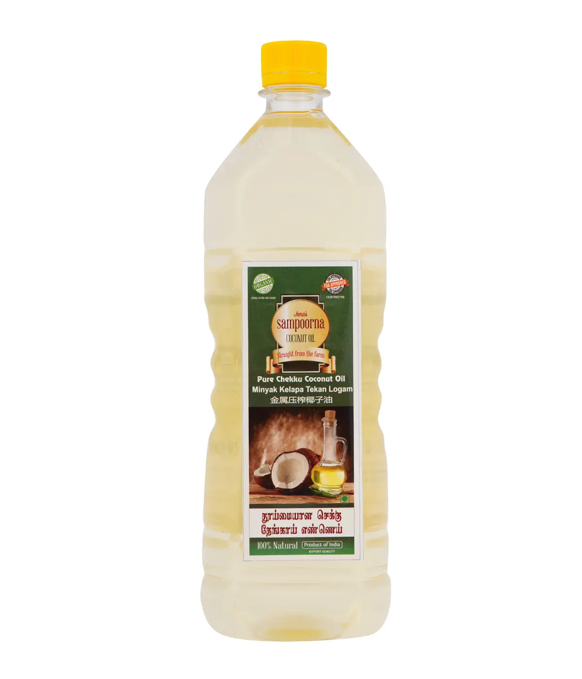 Sampoorna Coconut Oil_1L - Image 5