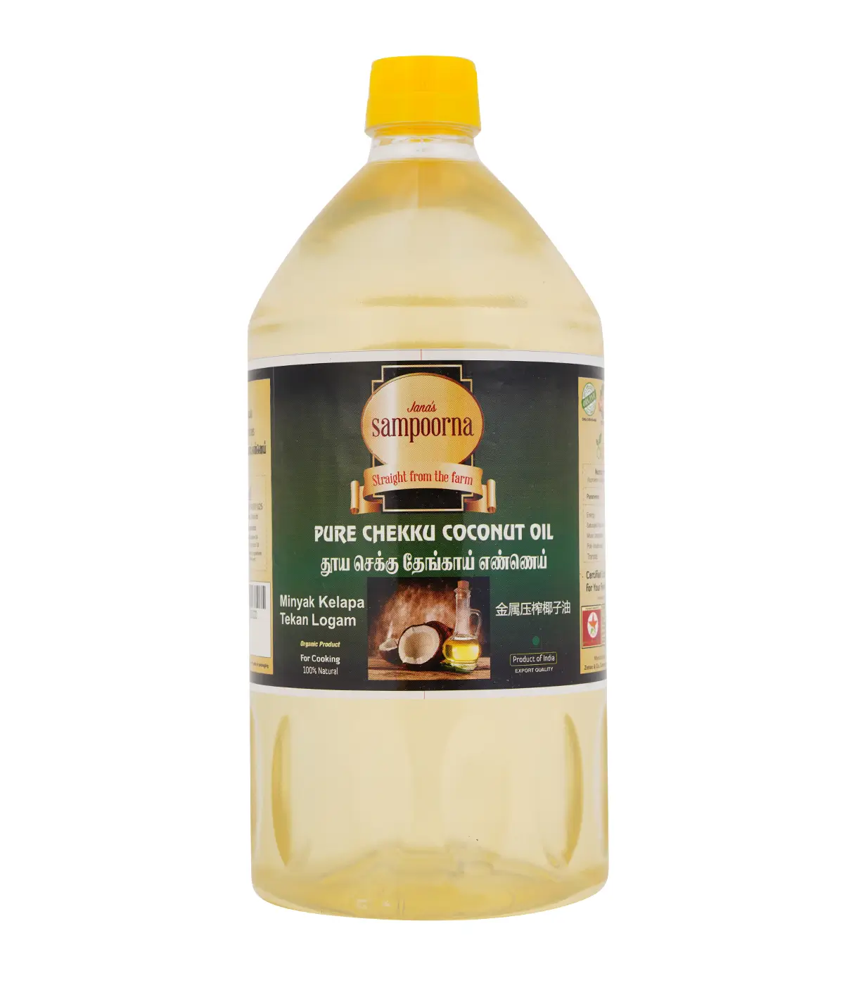 Sampoorna Coconut Oil_2L