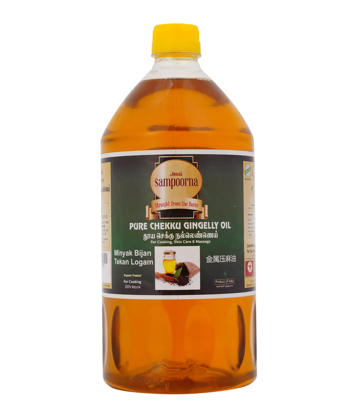 Sampoorna Sesame Oil_2L