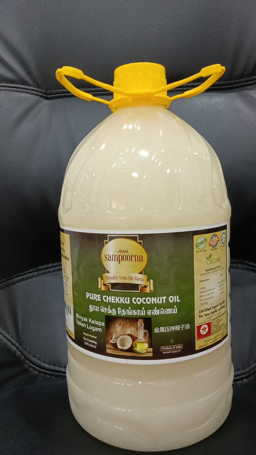 Sampoorna Coconut Oil_5L - Image 2